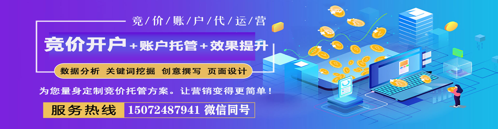 信州谷歌竞价